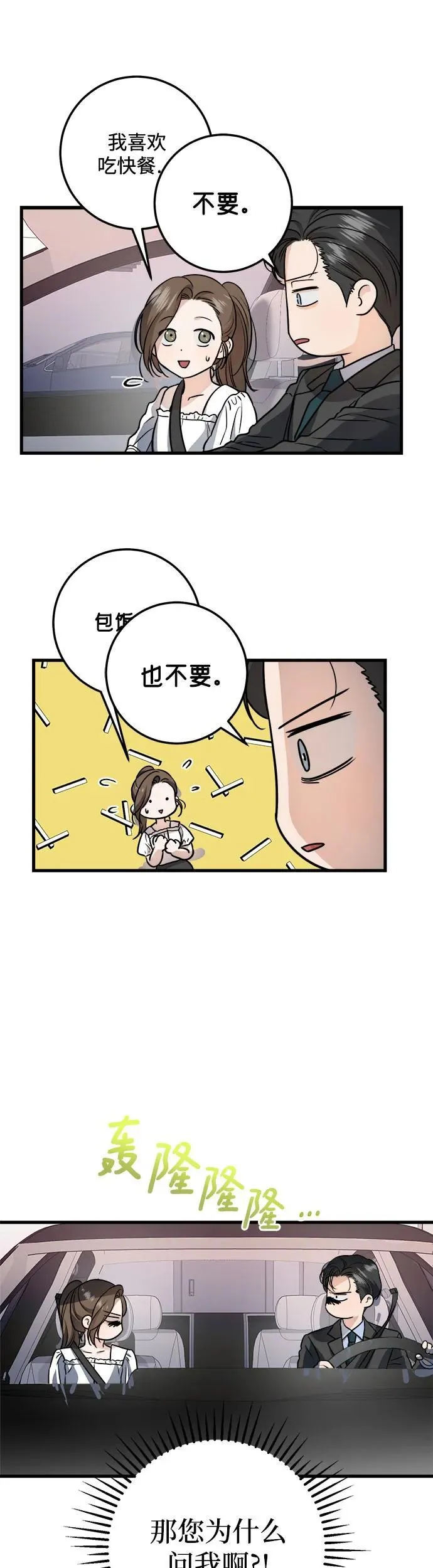 第16话21