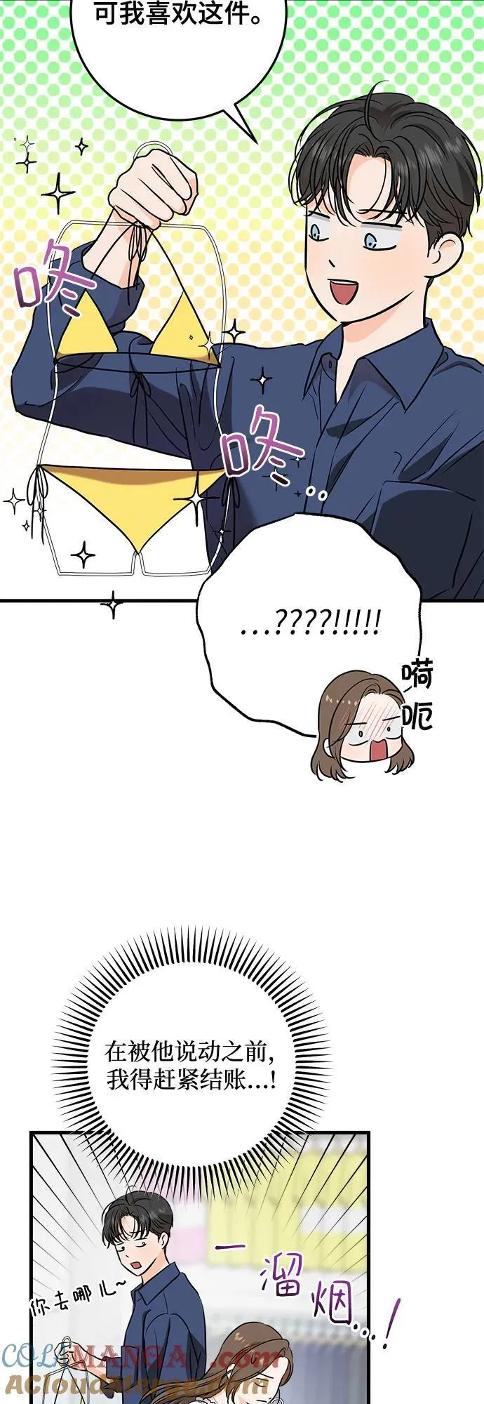 第47话12