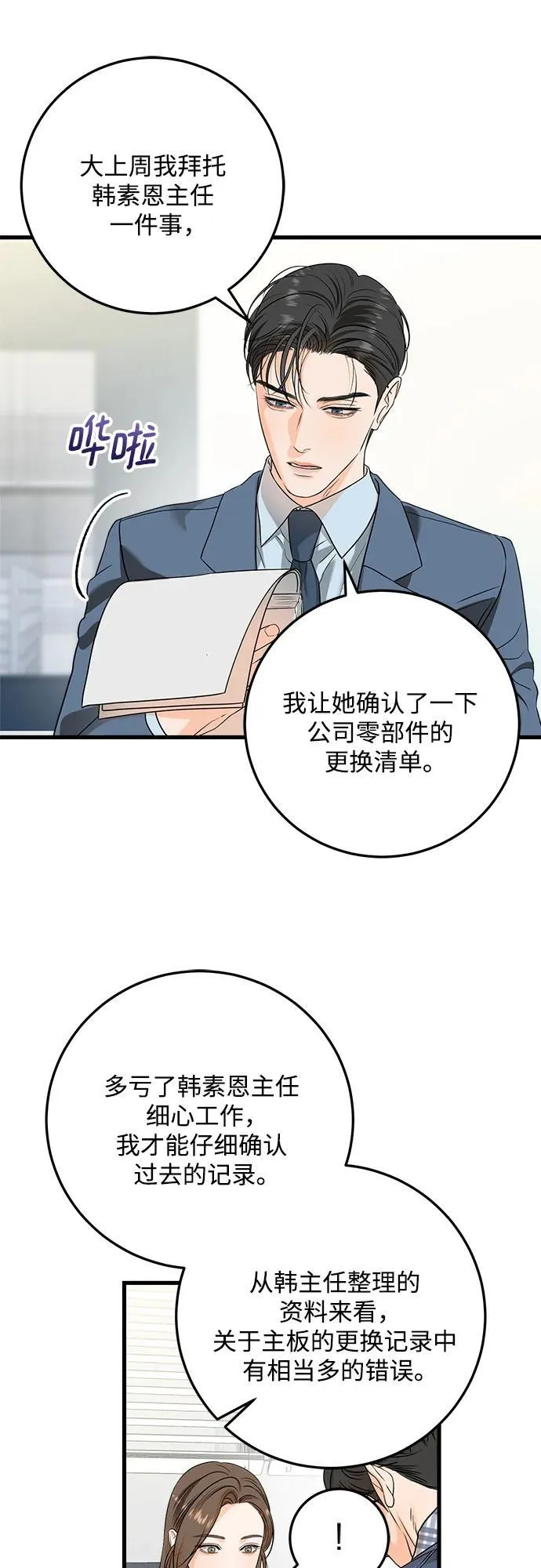 第41话11