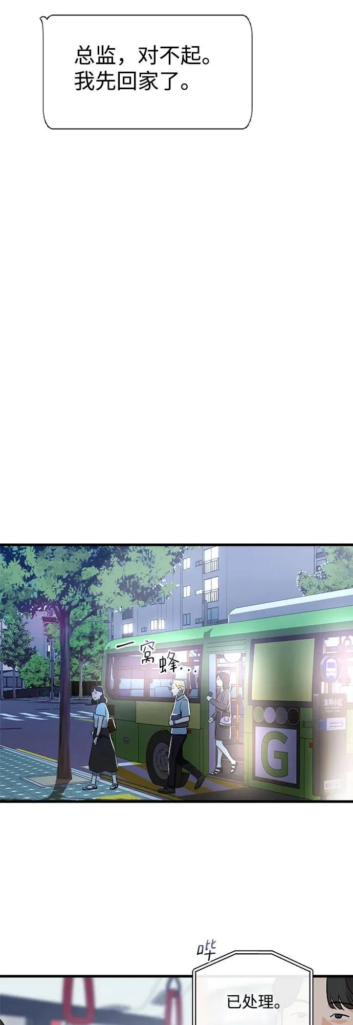 第34话19