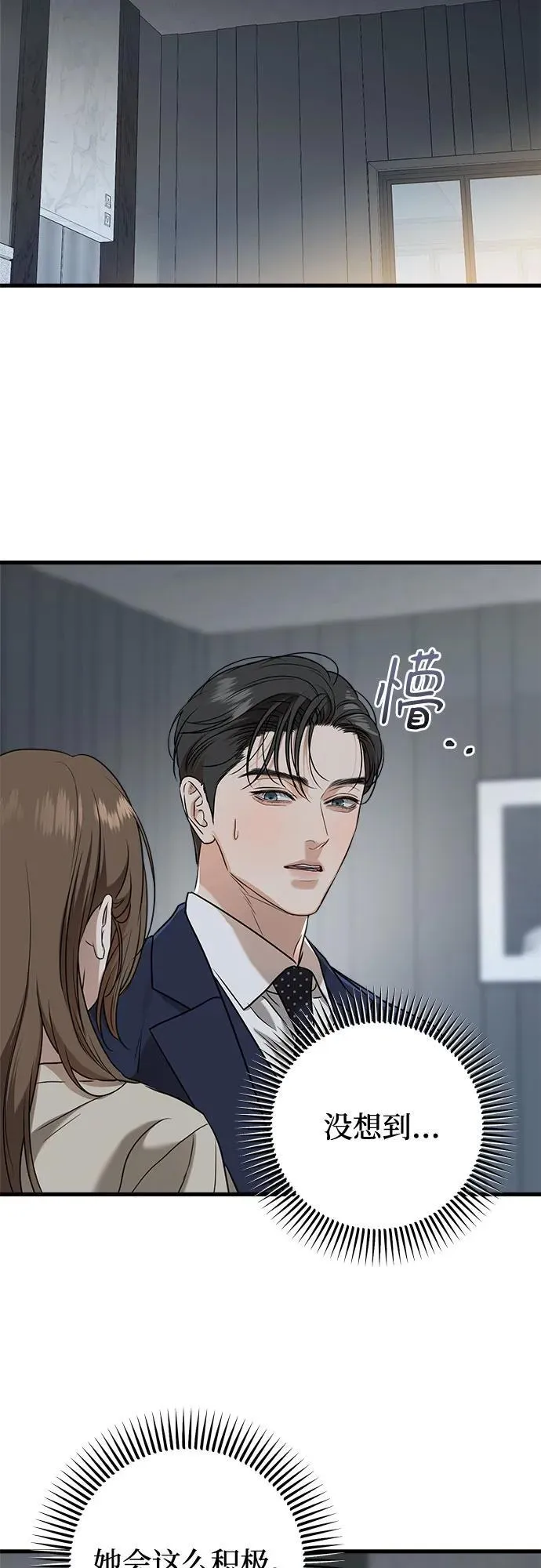 第38话8