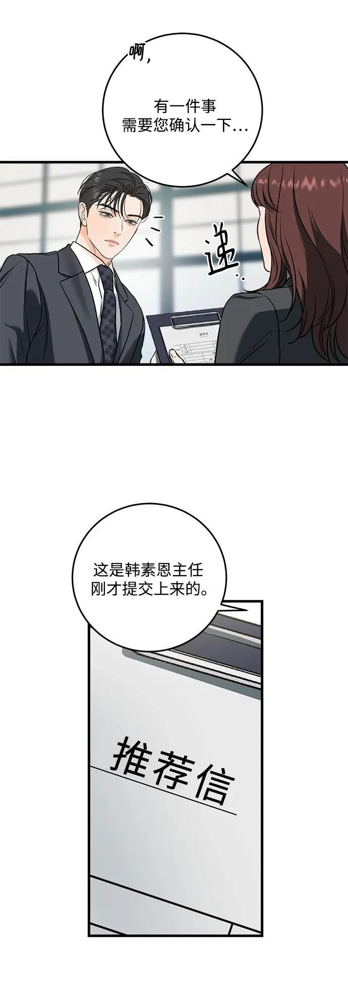 第31话3