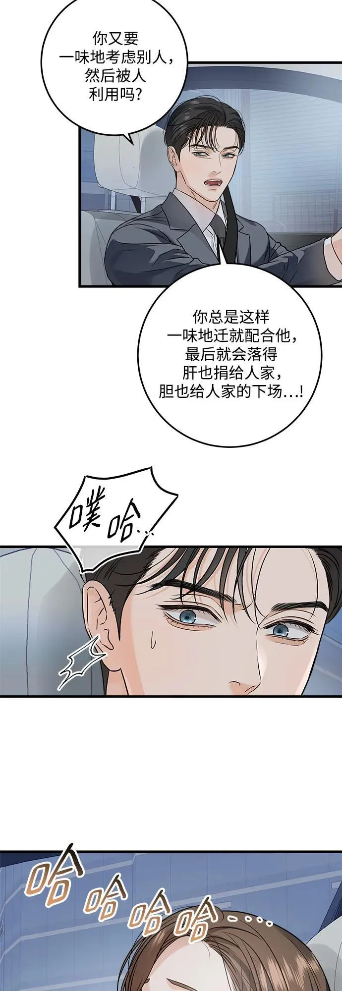 第24话35