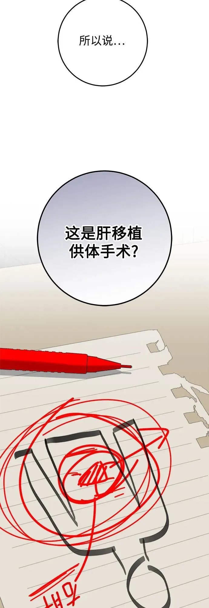 第49话49