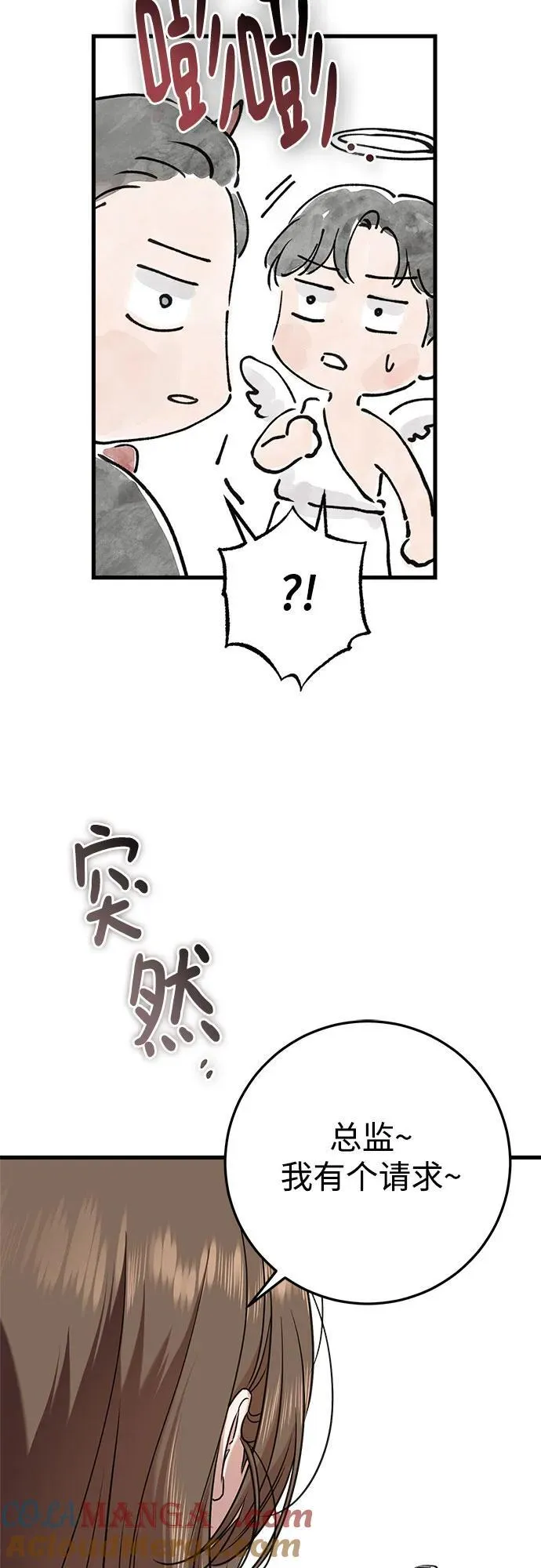 第38话3