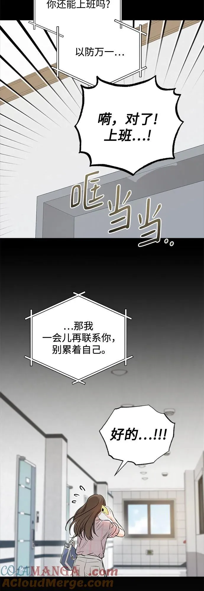 第58话9