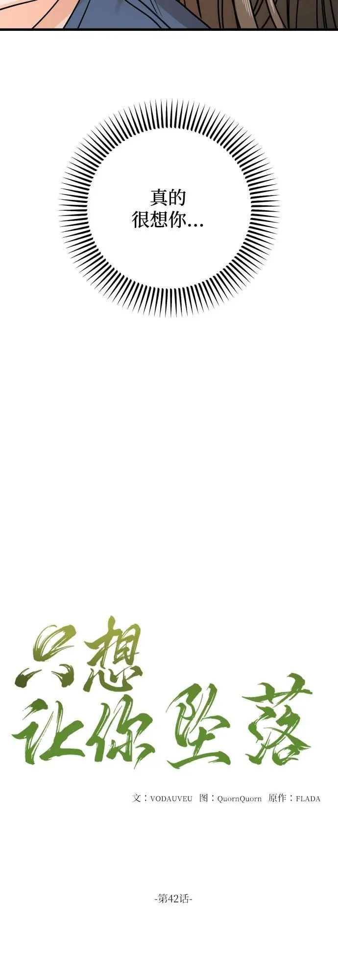 第42话14