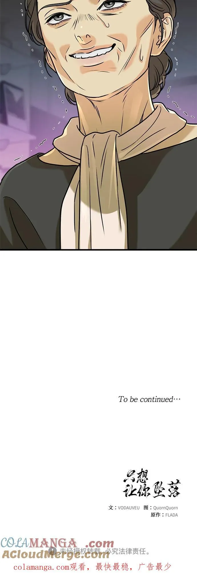 第36话54