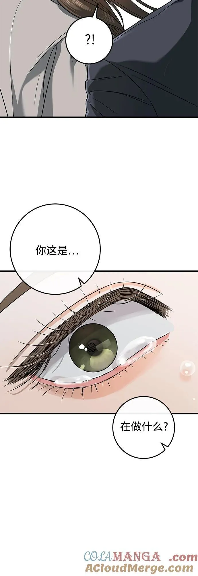 第33话9