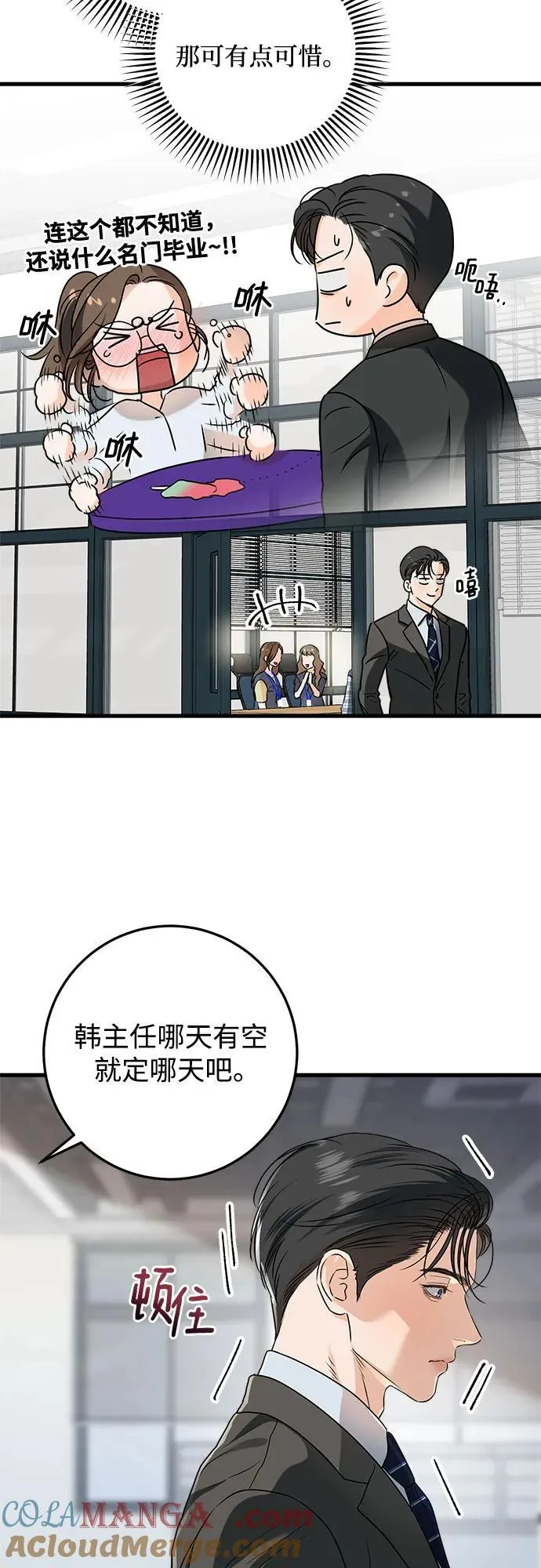 第43话24