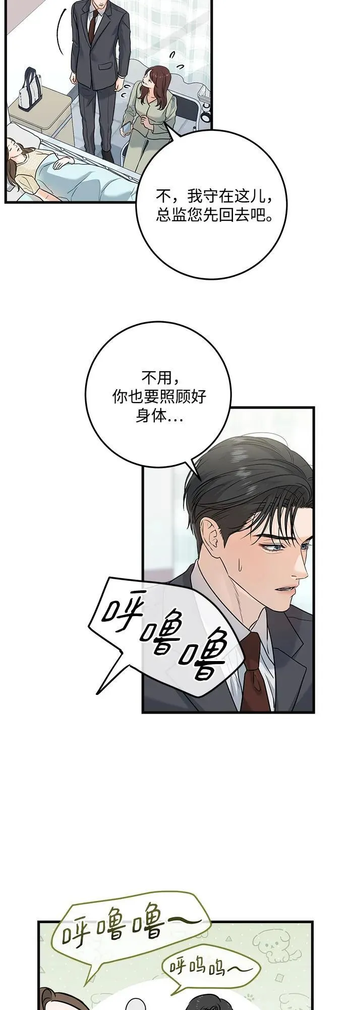 第27话4