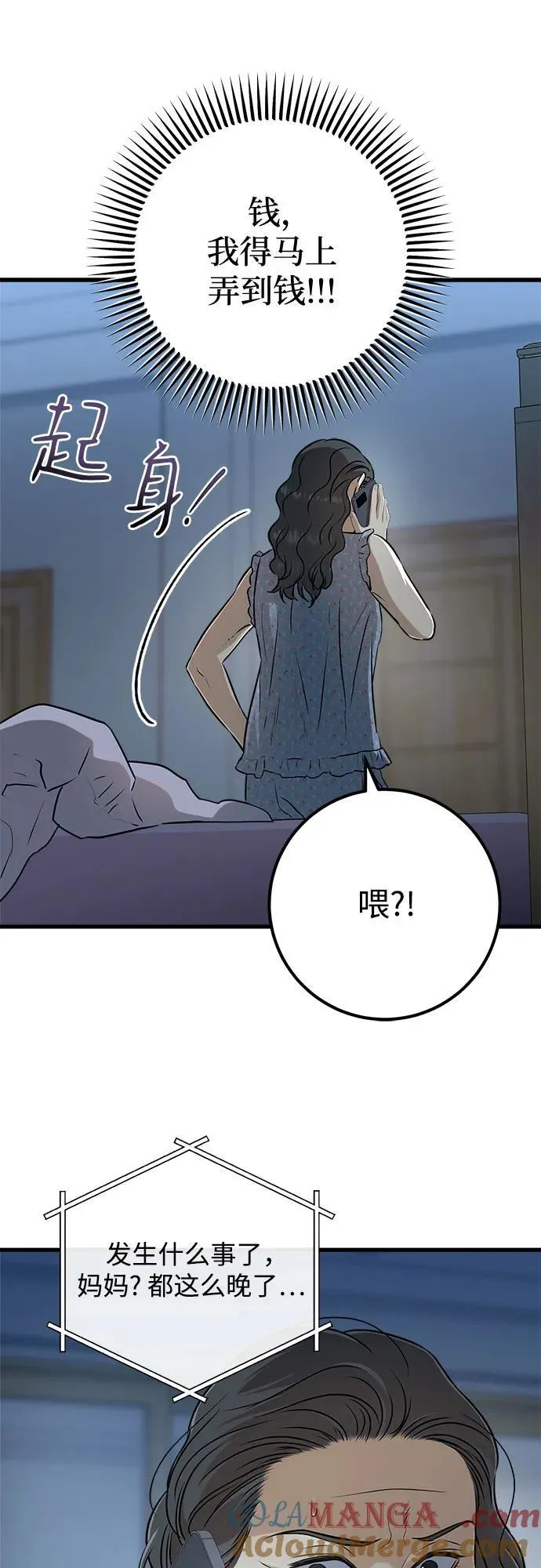 第48话51