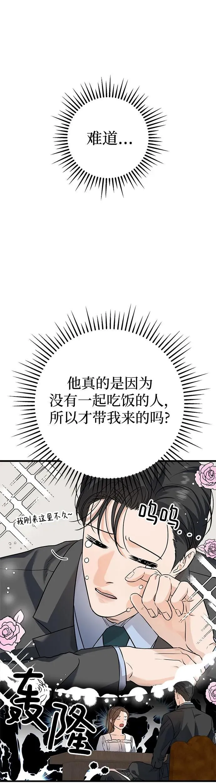第16话38