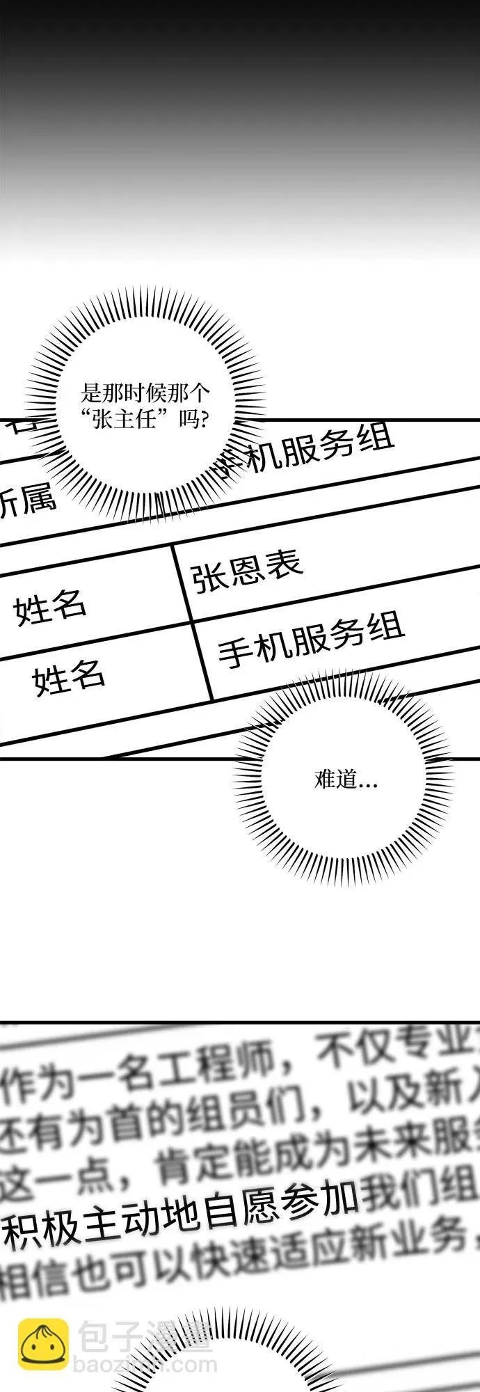 第31话15