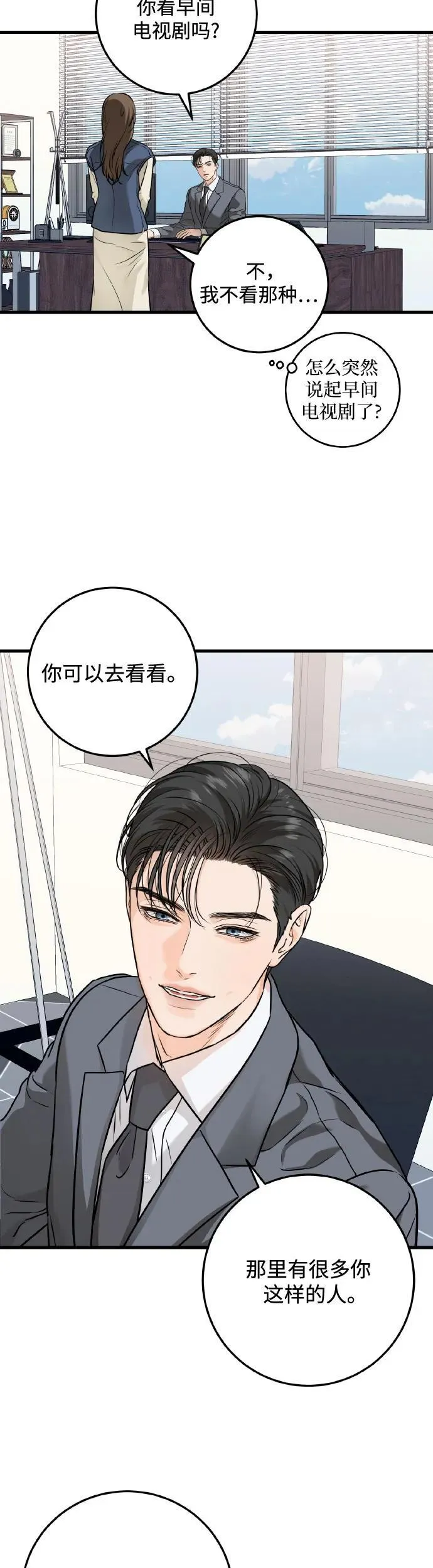 第23话16