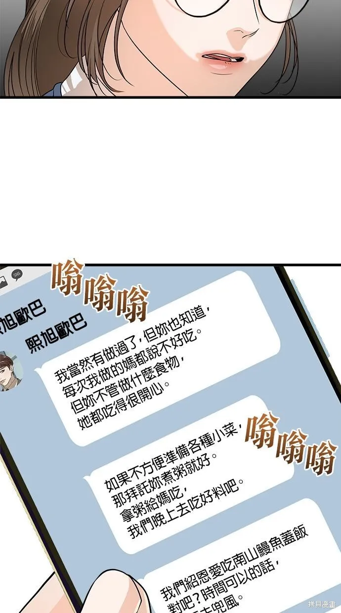 第2话50