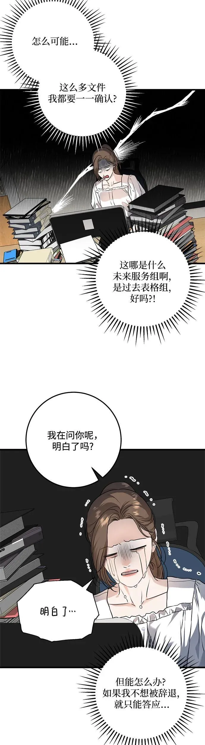 第16话10