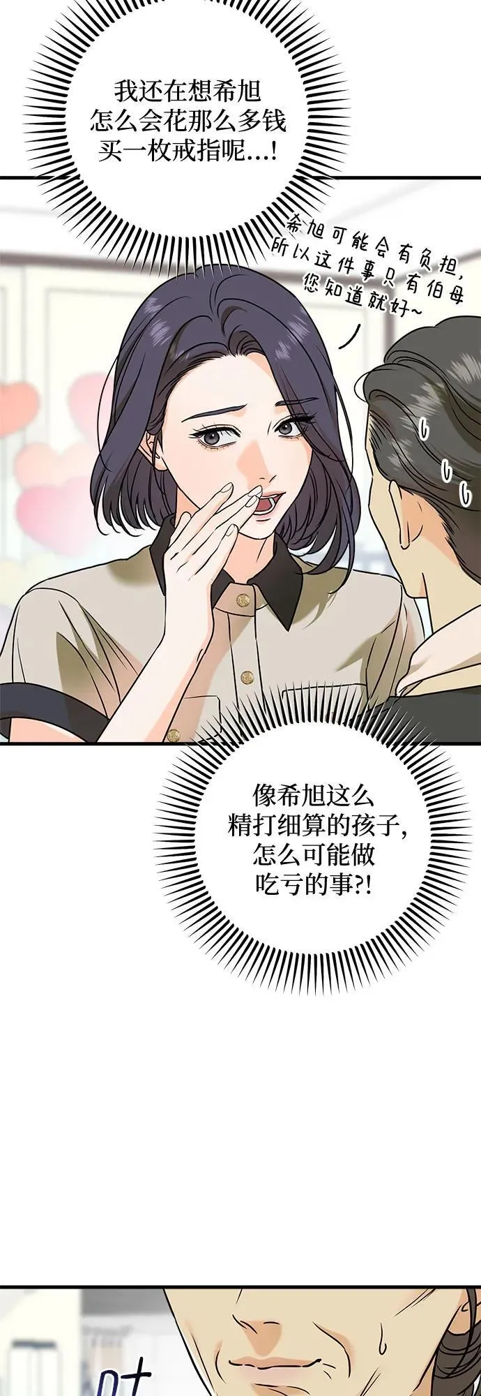 第36话52