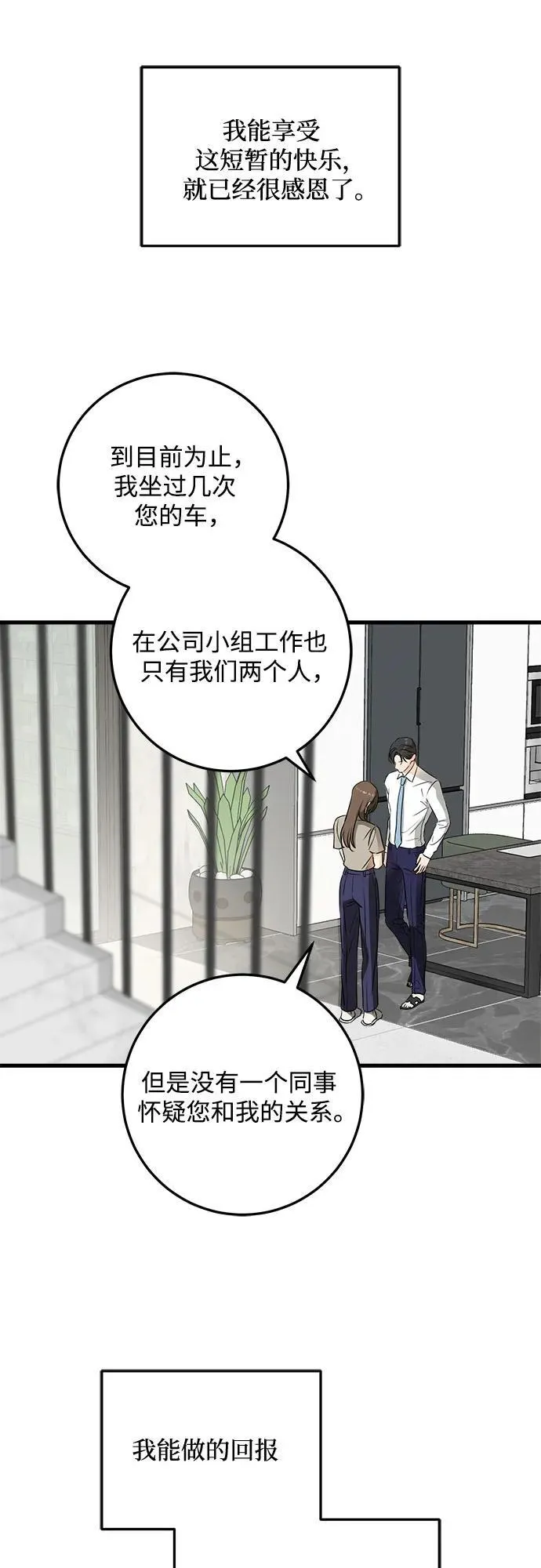 第39话49