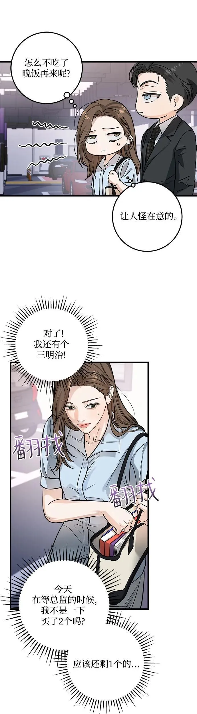 第14话16