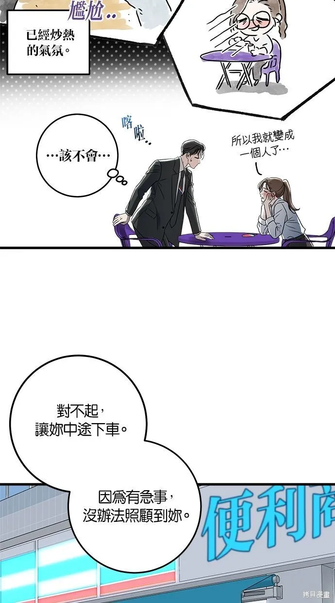 第7话36