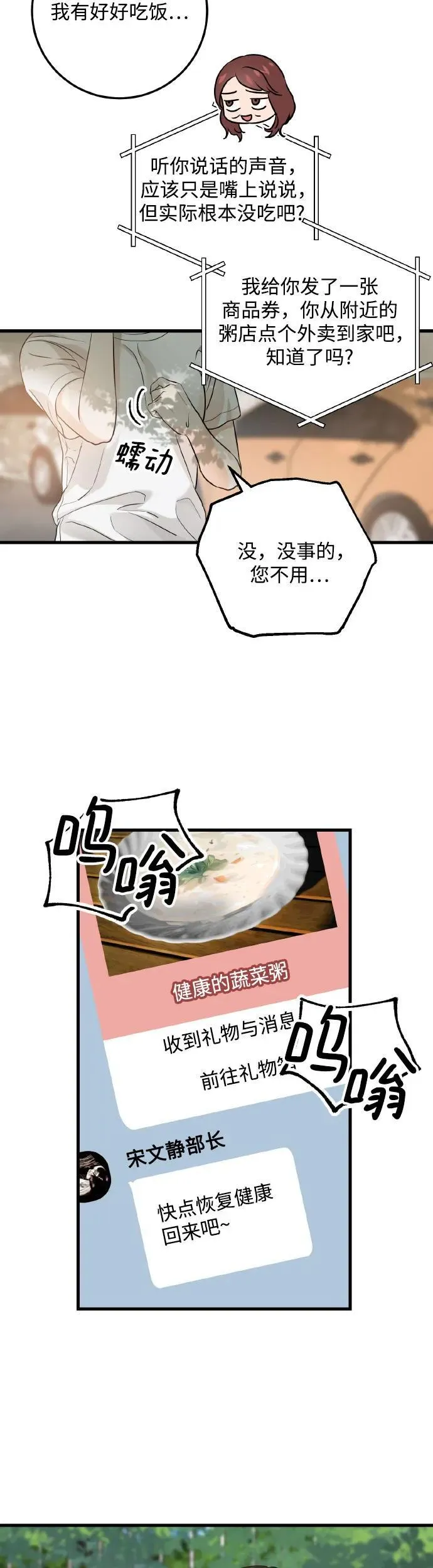第22话30