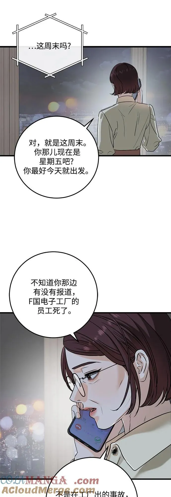 第39话36