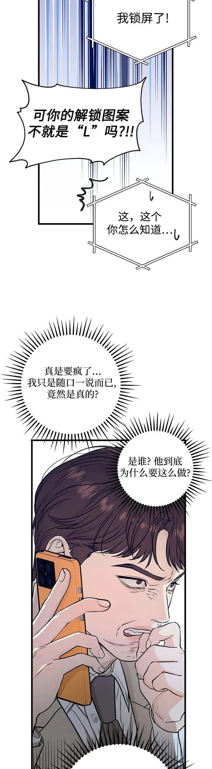第15话11