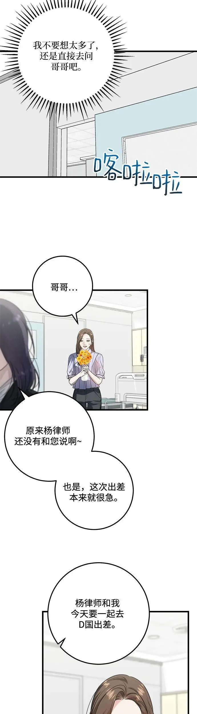 第17话28