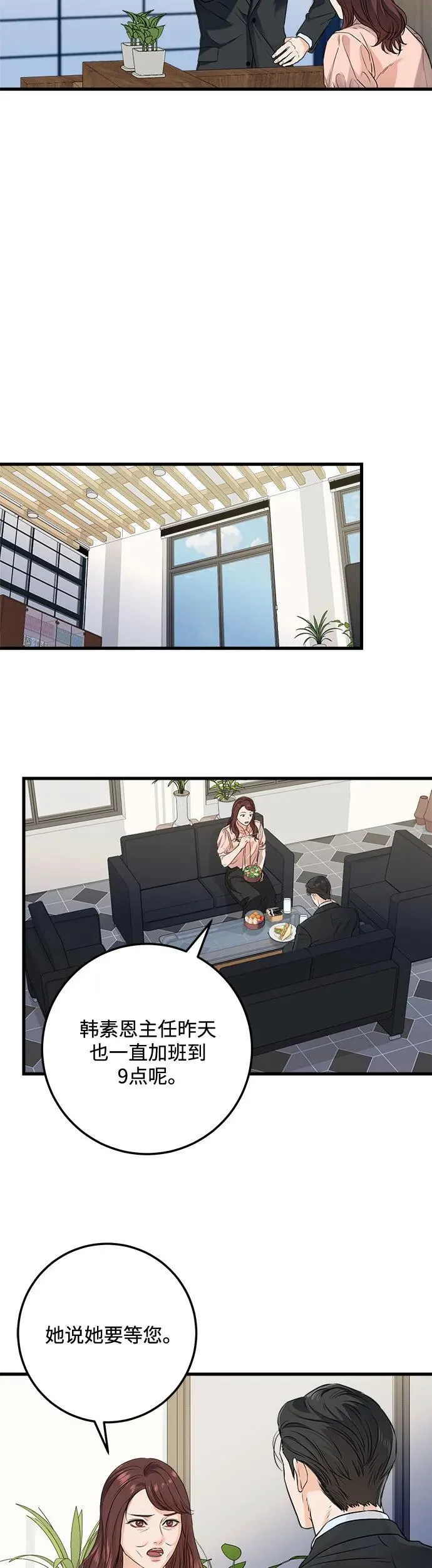 第13话4