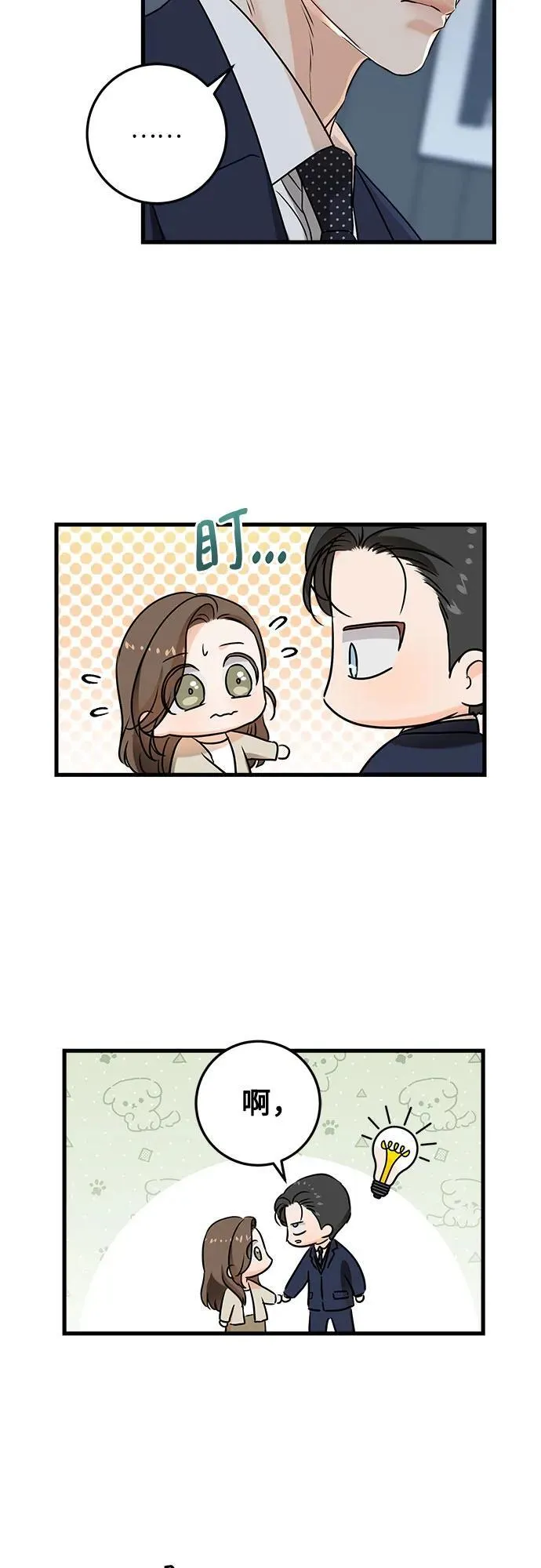 第38话11
