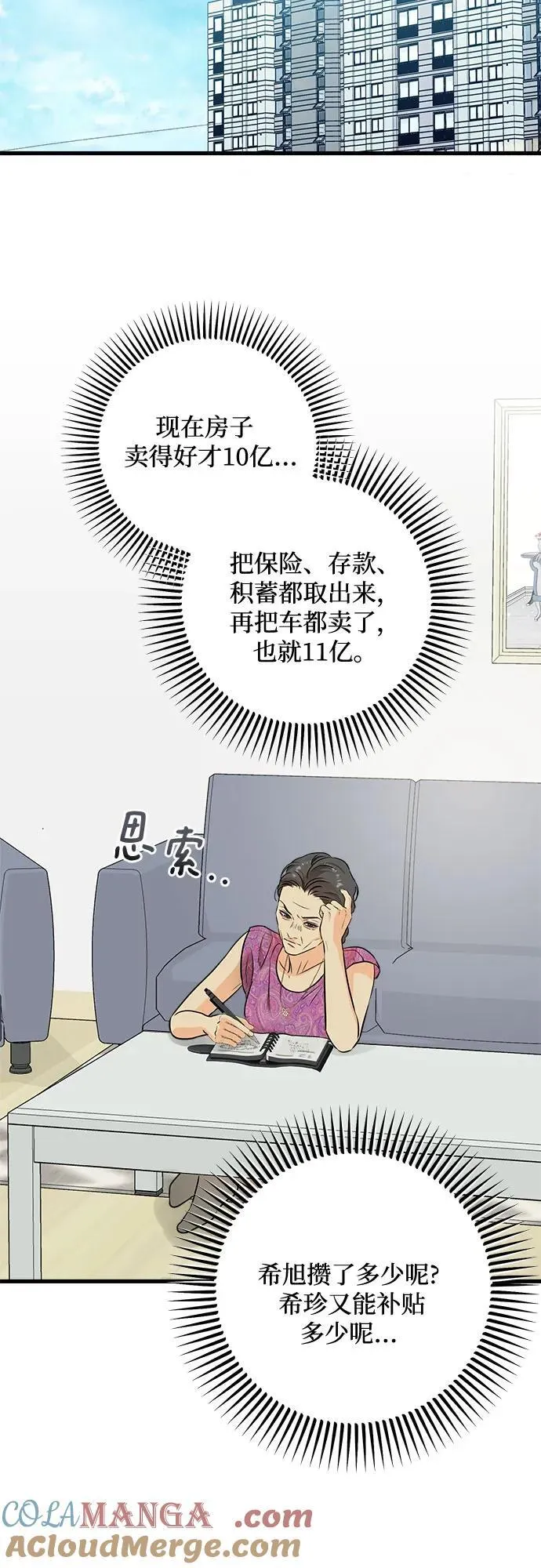 第42话18