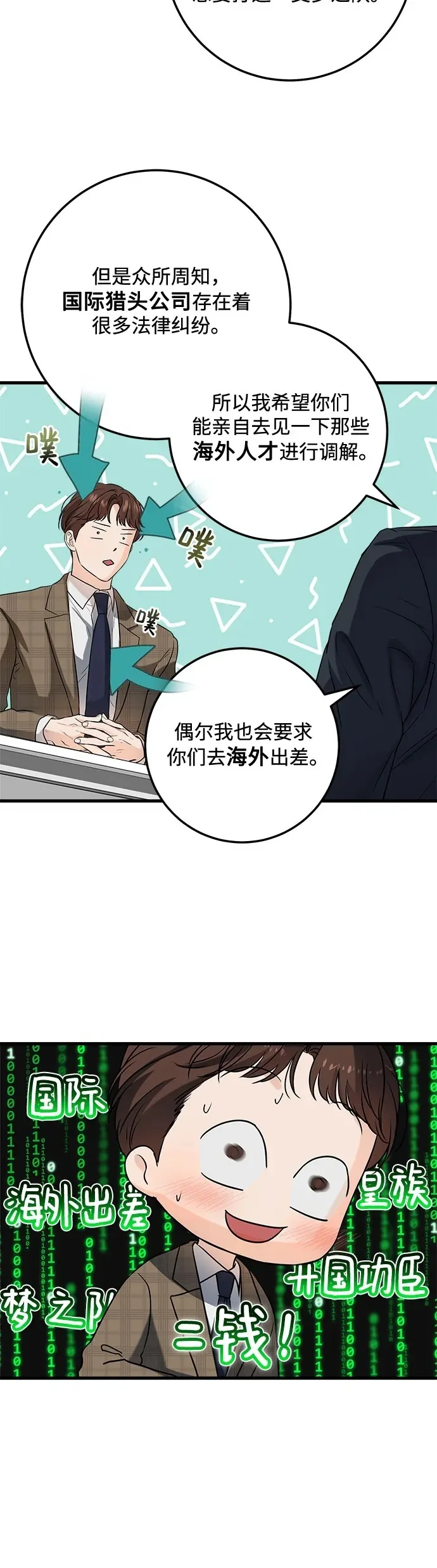第10话41
