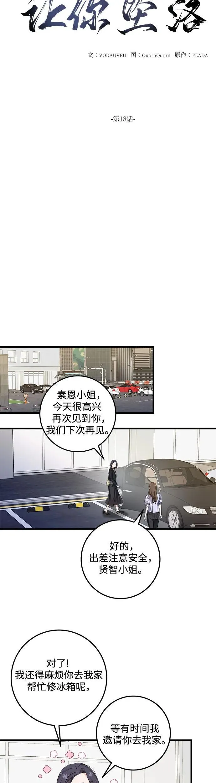 第18话8