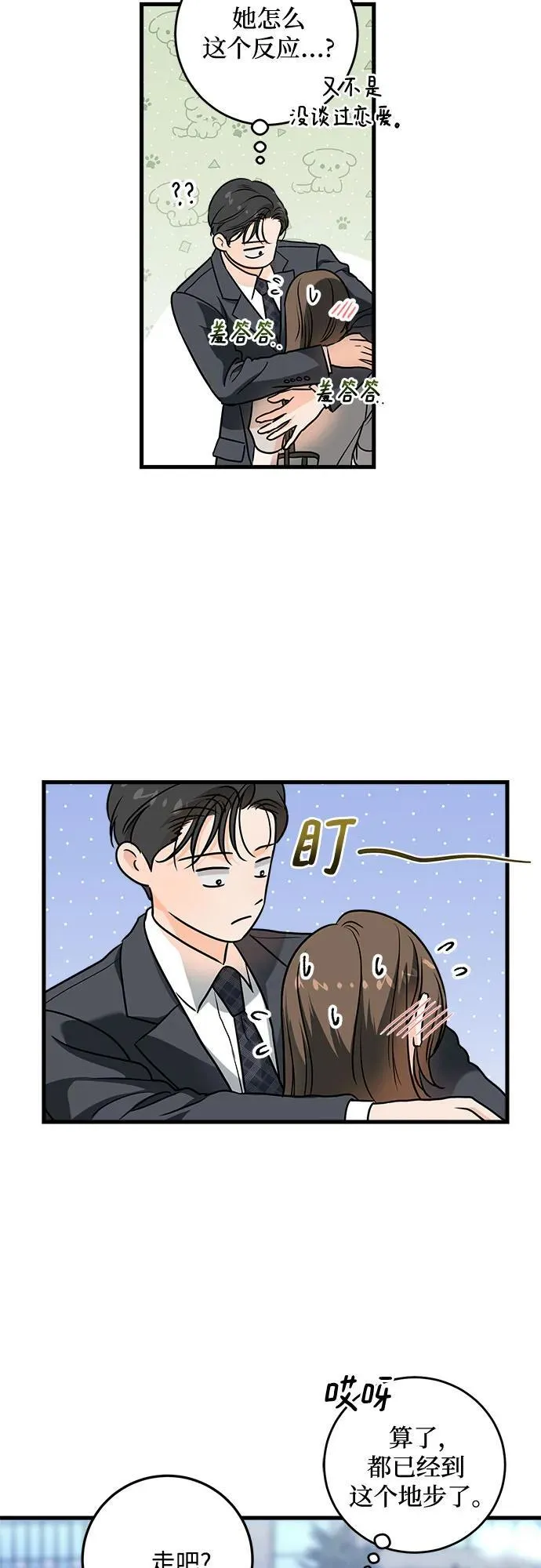 第33话32