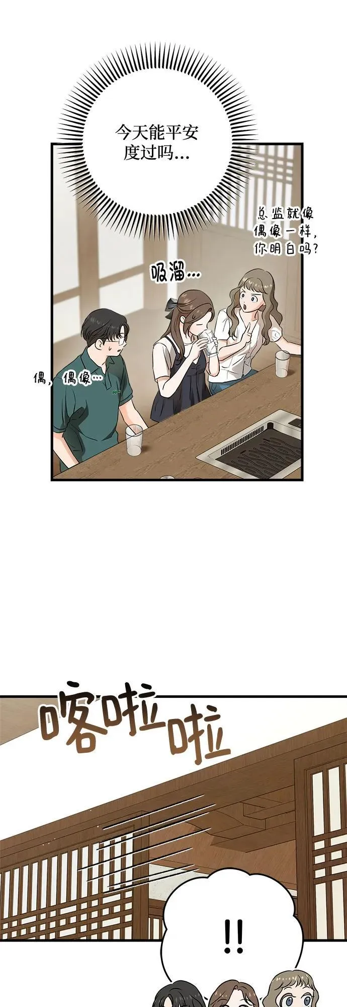 第54话25