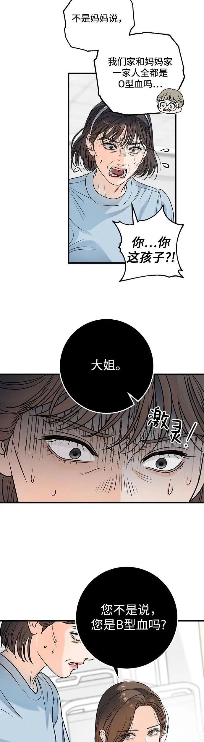 第20话4