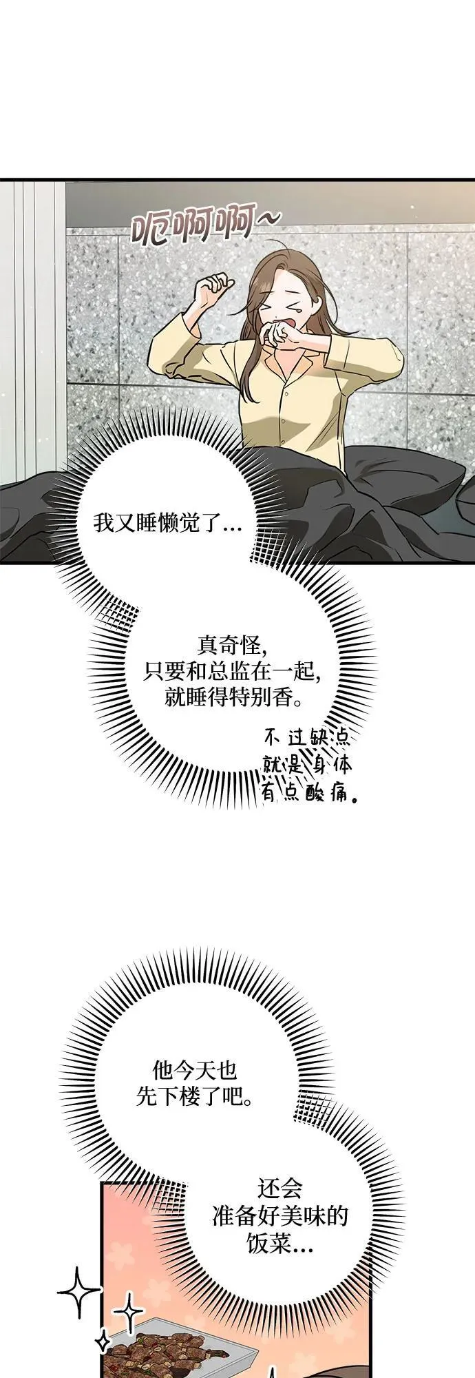 第48话26