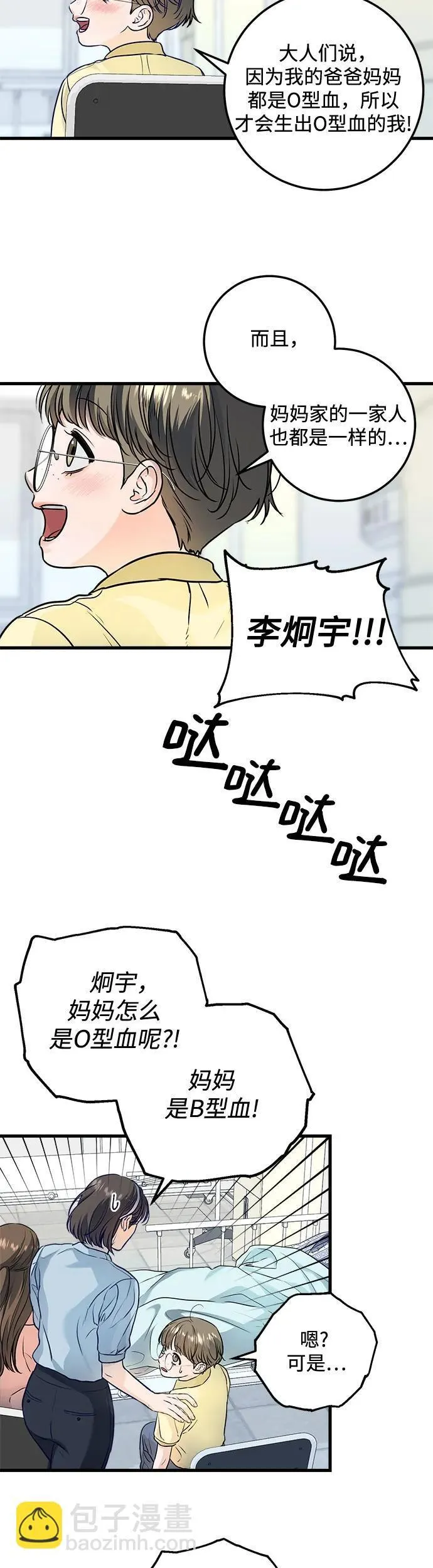 第20话3