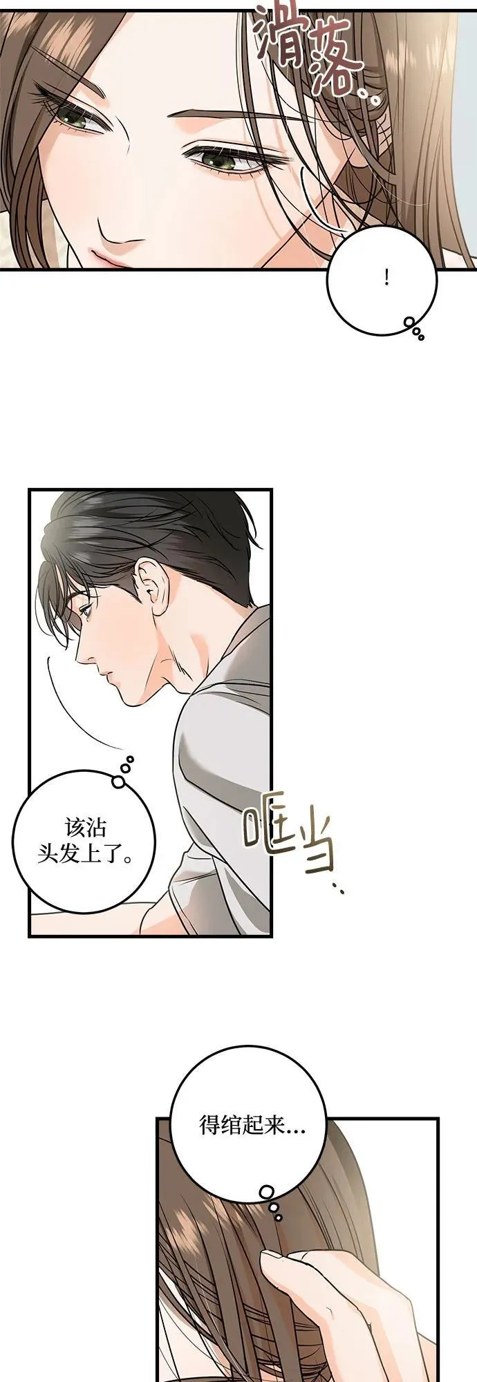 第29话9