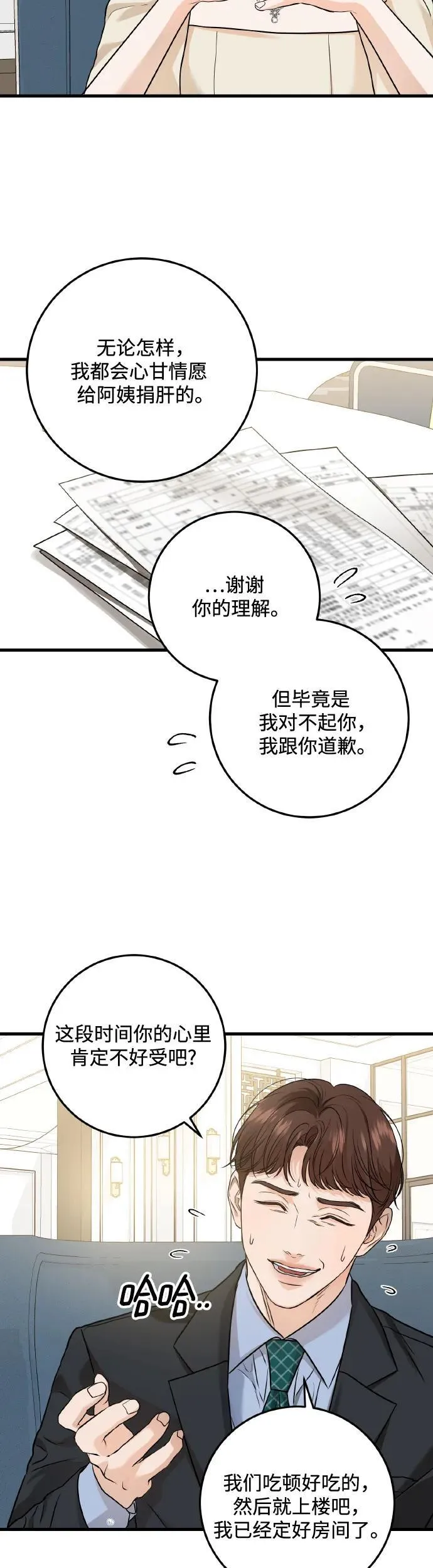 第23话35