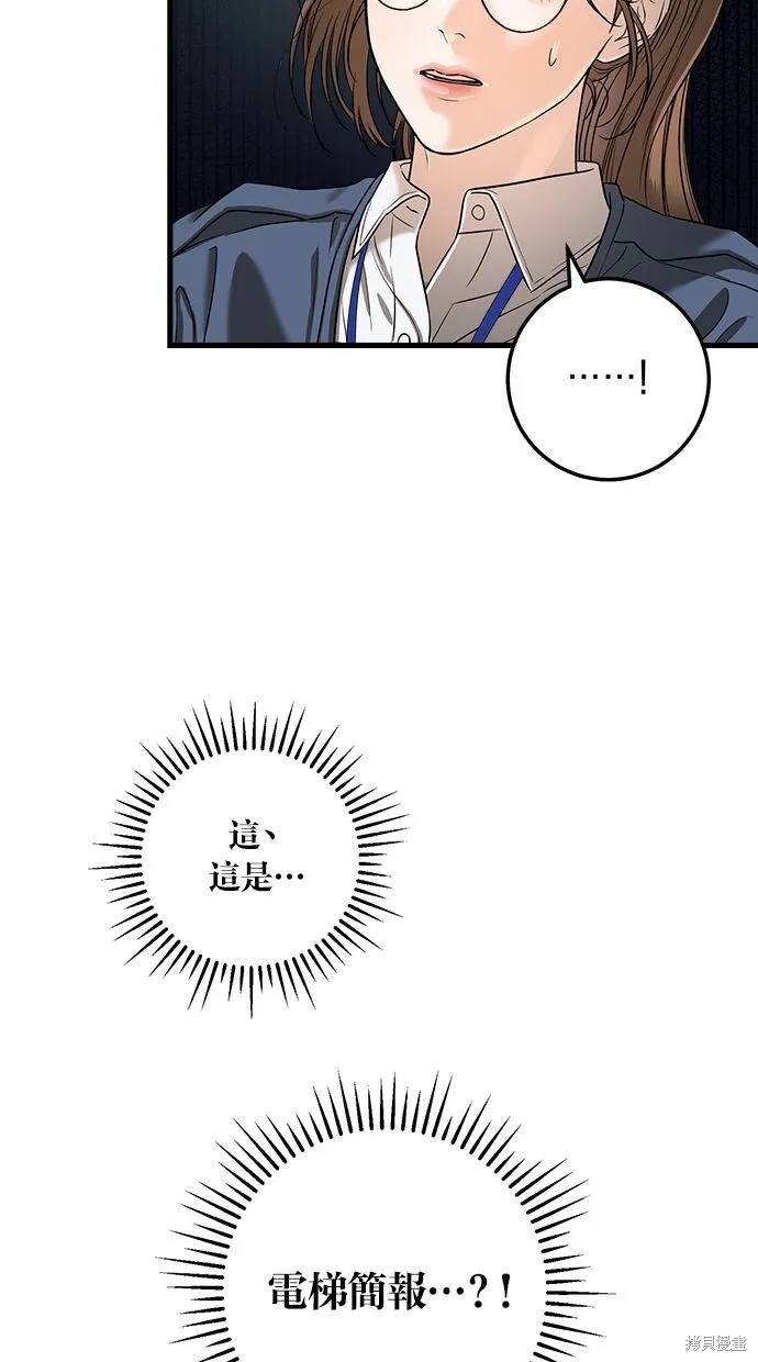 第3话8