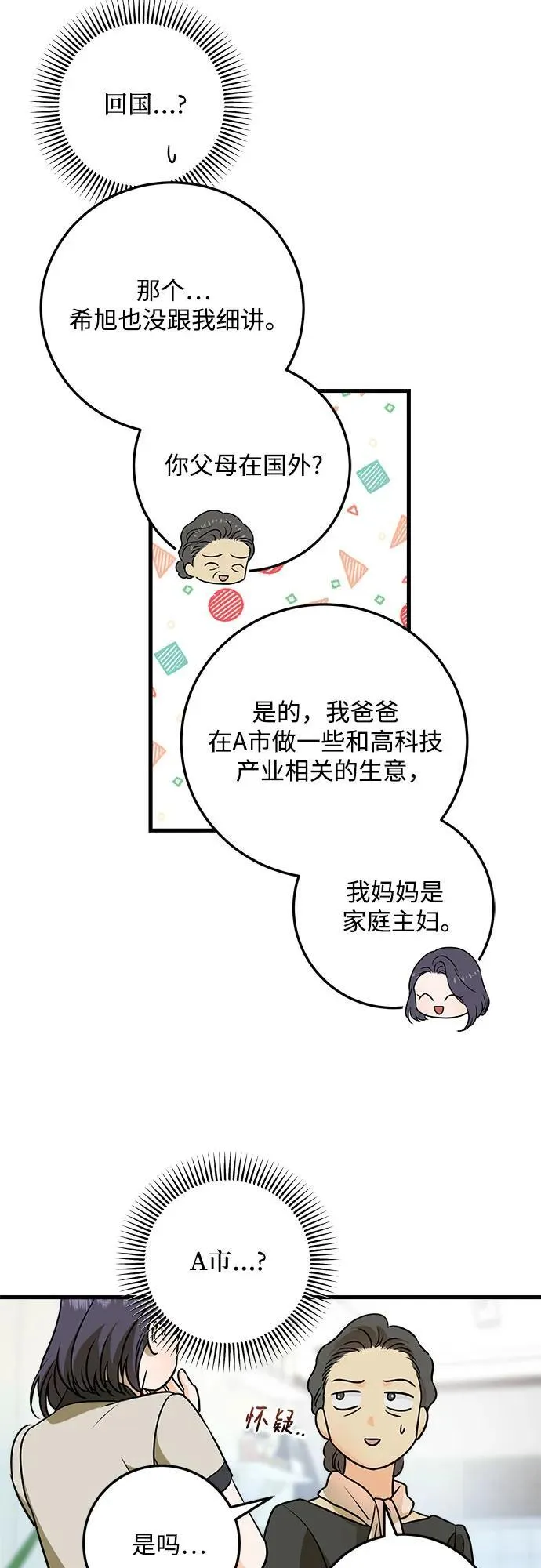 第36话41