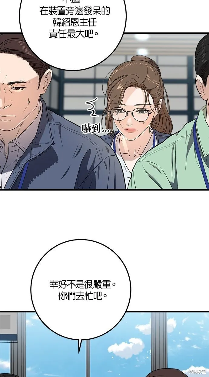 第5话2