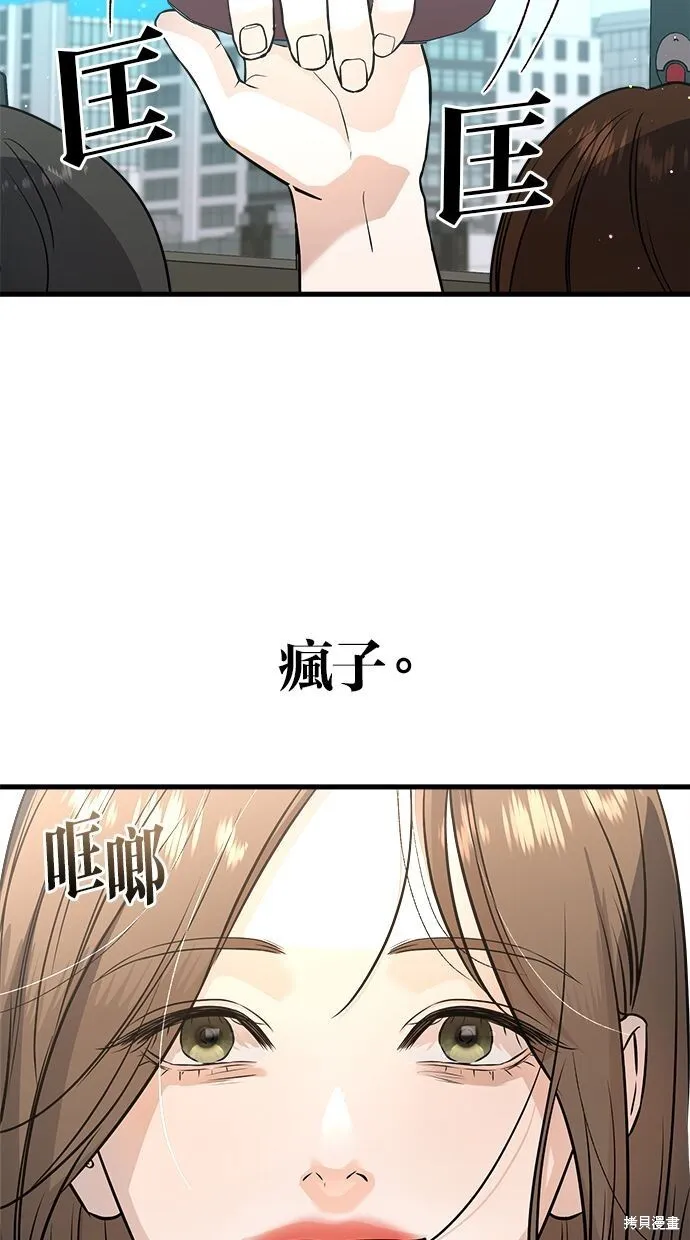 第8话75