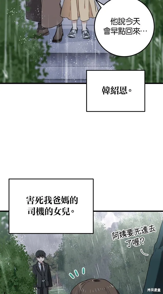 第1话31