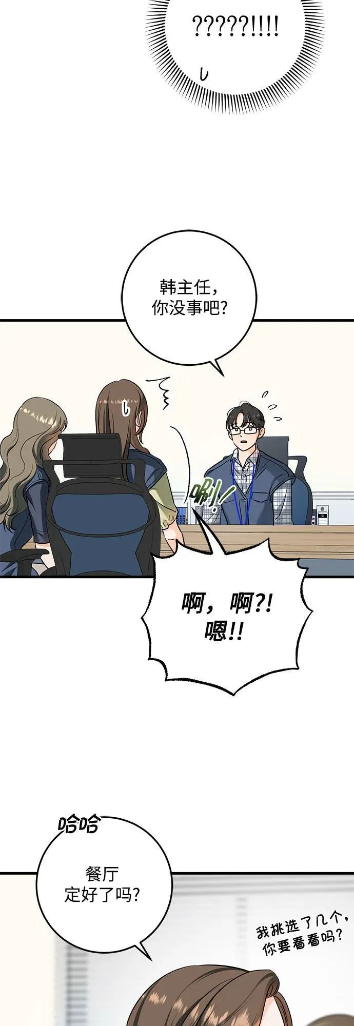 第43话29