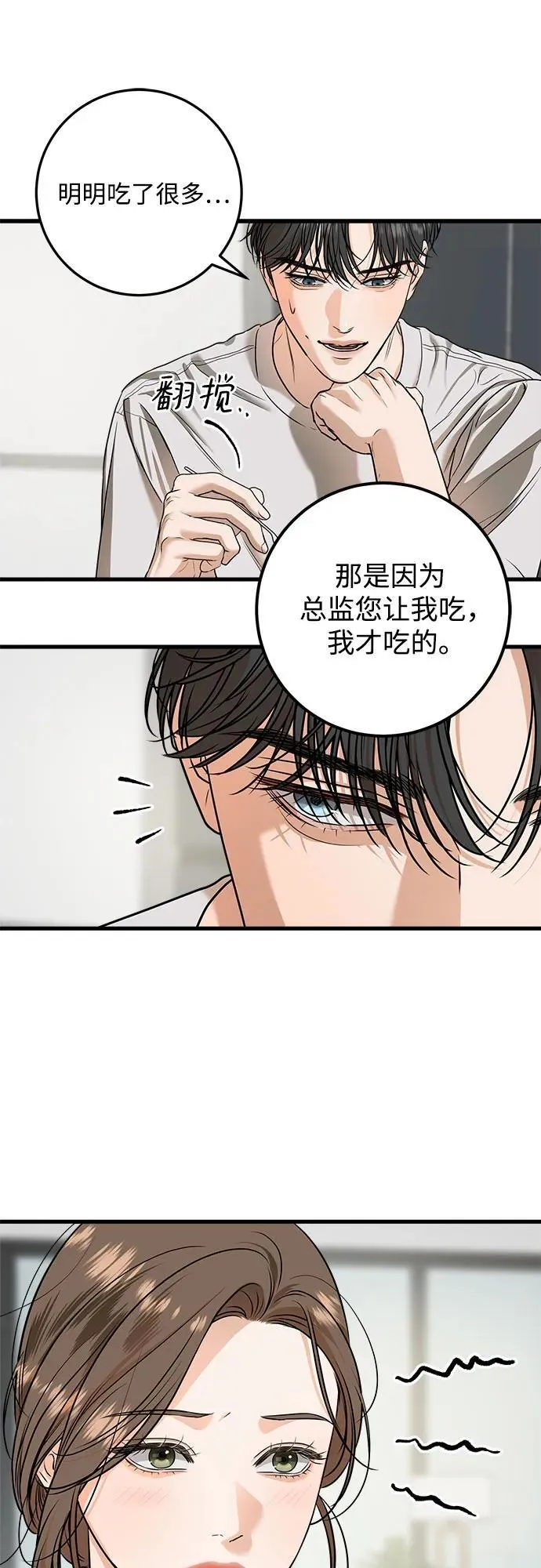 第29话12