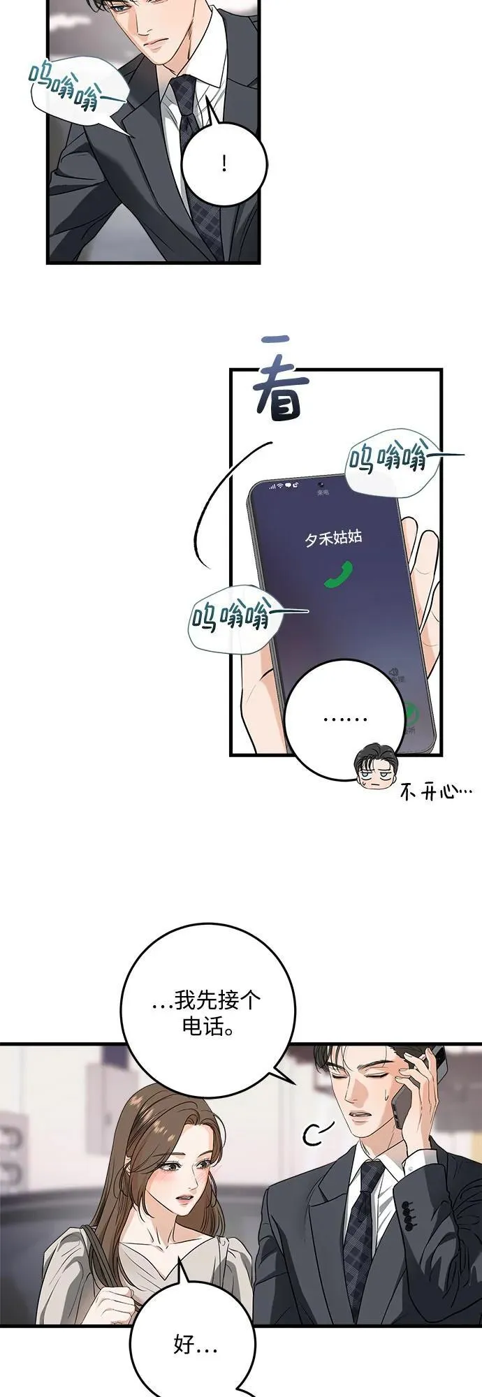 第34话2
