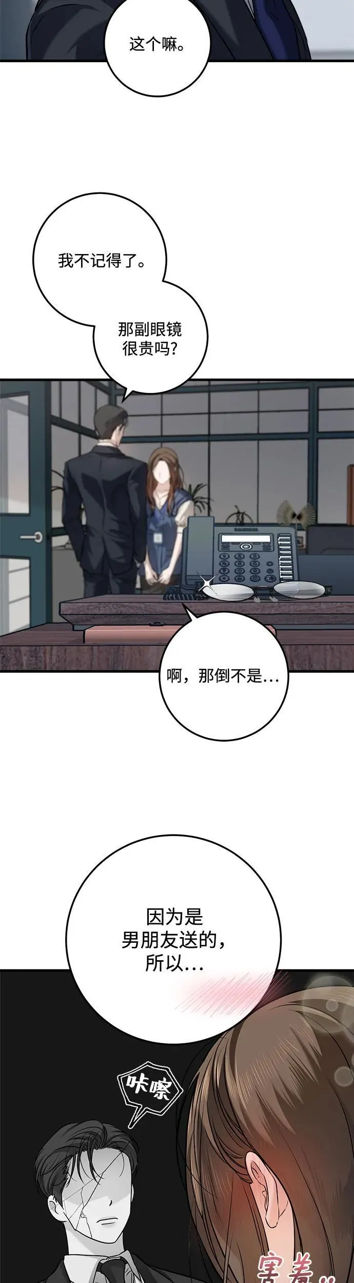 第10话7